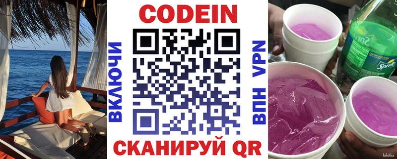 Купить где  Орск  Кодеиновый сироп Lean Purple Drank 