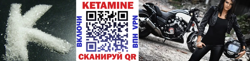КЕТАМИН VHQ Купить Орск