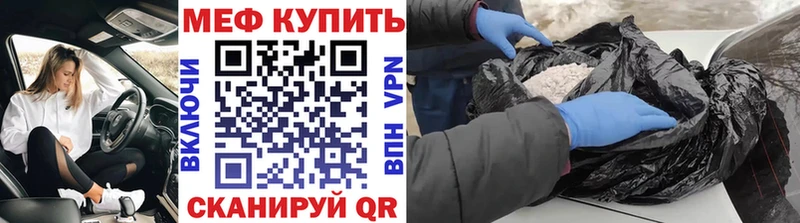 Купить где  Орск  Меф VHQ 