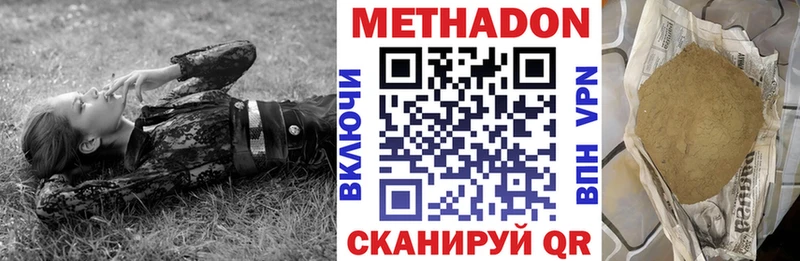 Купить  Орск  Метадон VHQ 